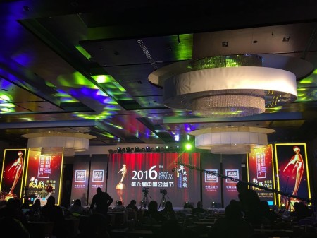 博奧晶典公益節(jié)1