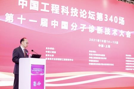 程京院士主持大會開幕式1